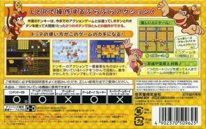 DK - King of Swing — box-2D-back (JP)