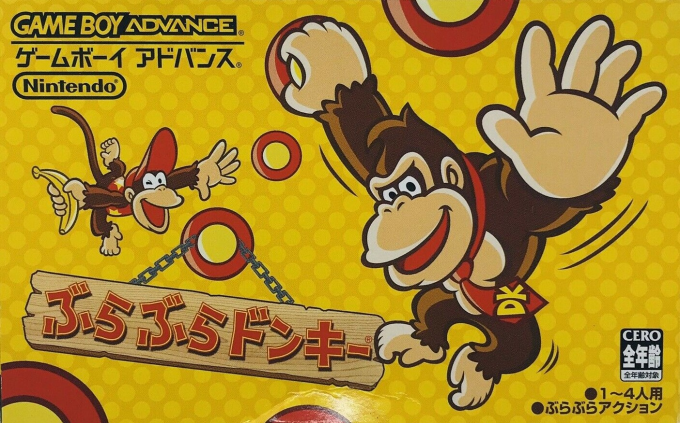 DK - King of Swing — box-2D (JP)