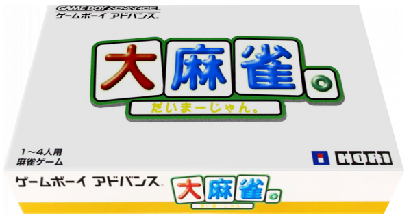 Dai-mahjong. — box-3D (JP)