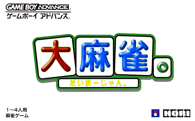 Dai-mahjong. box art