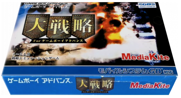 Daisenryaku For Game Boy Advance — box-3D (JP)