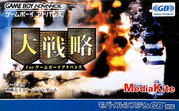 Daisenryaku For Game Boy Advance box art