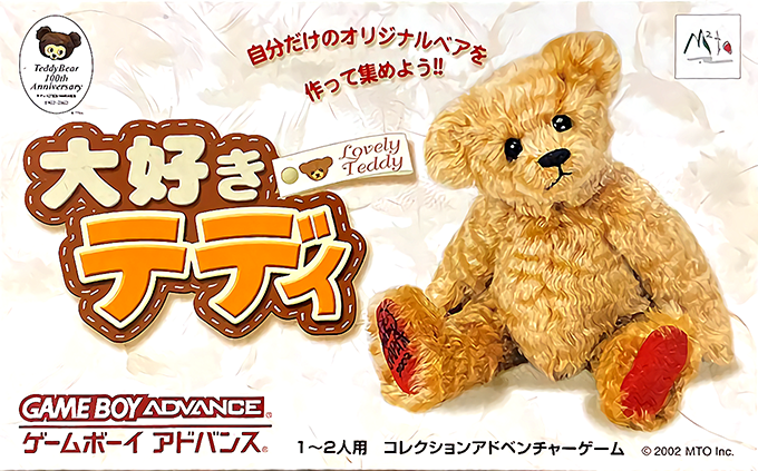 Daisuki Teddy box art