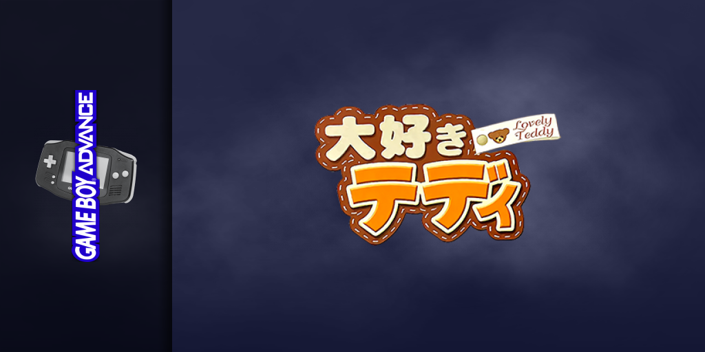 Daisuki Teddy — screenmarquee (JP)