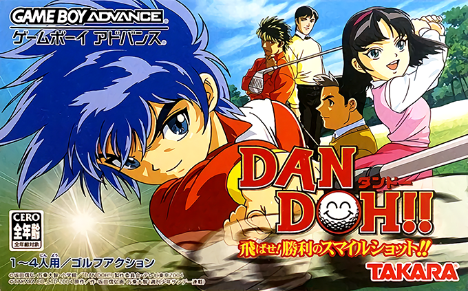 Dan Doh!! Tobase Shouri No Smile Shot box art