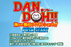 Dan Doh!! Tobase Shouri No Smile Shot — sstitle (WOR)