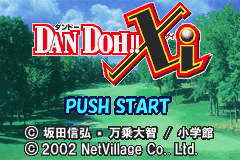 Dan Doh!! 11 — sstitle (JP)