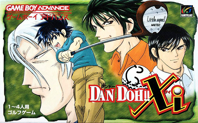 Dan Doh!! 11 box art