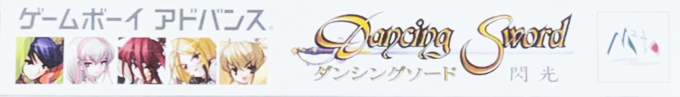 Dancing Sword - Senkou — box-2D-side (JP)