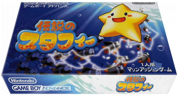 Densetsu No Stafy — box-3D (JP)