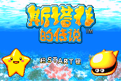 Densetsu No Stafy — sstitle (CN)