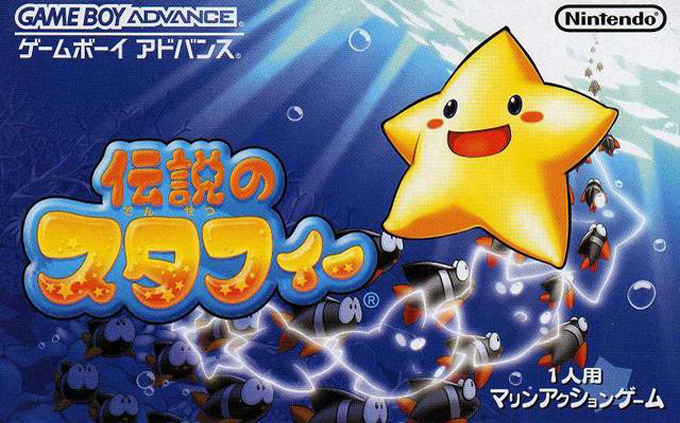 Densetsu No Stafy box art