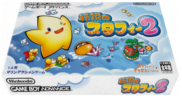 Densetsu No Stafy 2 — box-3D (JP)