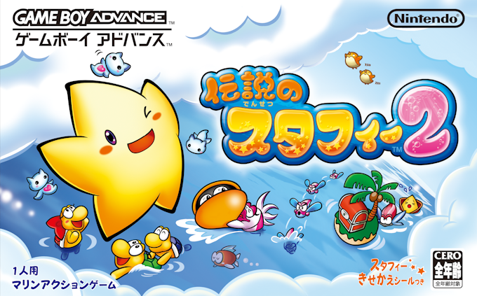 Densetsu No Stafy 2 box art