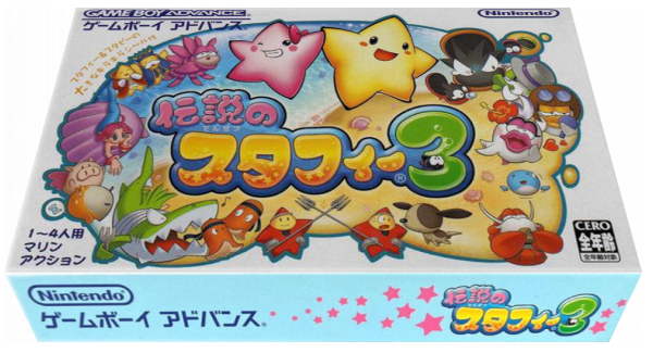 Densetsu No Stafy 3 — box-3D (JP)