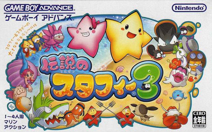 Densetsu No Stafy 3 box art