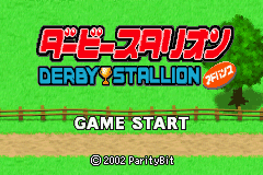 Derby Stallion Advance — sstitle (JP)
