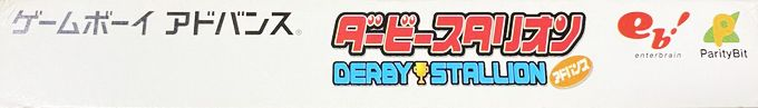 Derby Stallion Advance — box-2D-side (JP)