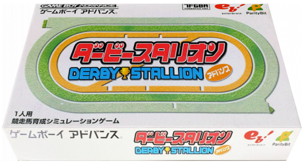 Derby Stallion Advance — box-3D (JP)