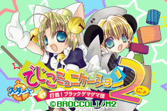 Digicommunication Nyo - Datou! Black Gemagema Dan — sstitle (JP)