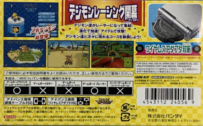 Digimon Racing — box-2D-back (JP)