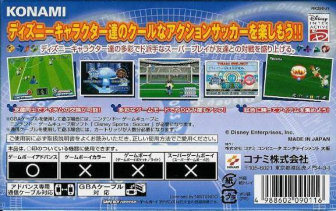 Disney sports - football — box-2D-back (JP)