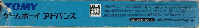 Disney's Party — box-2D-side (JP)