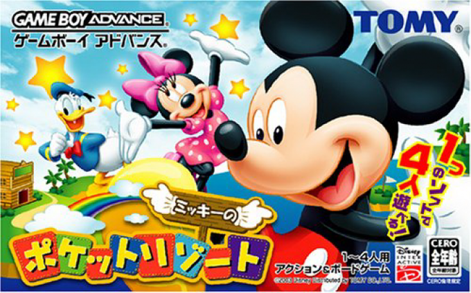 Disney's Party — box-2D (JP)