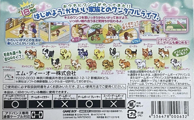 Dogz — box-2D-back (JP)