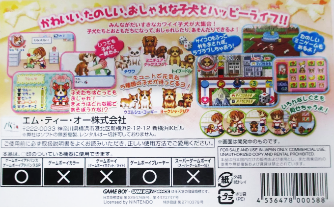 Dogz Fashion — box-2D-back (JP)