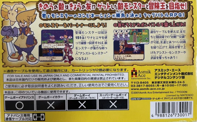 Dokapon Monster Hunter — box-2D-back (JP)