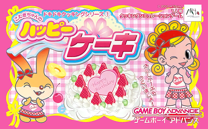 Dokidoki Cooking Series 1 - Komugi-chan No Happy Cake box art