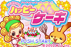 Dokidoki Cooking Series 1 - Komugi-chan No Happy Cake — sstitle (WOR)