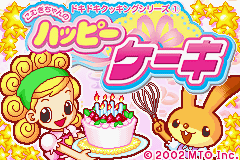 Dokidoki Cooking Series 1 - Komugi-chan No Happy Cake — sstitle (JP)