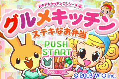 Dokidoki Cooking Series 2 - Gourmet Kitchen - Suteki Na Obentou — sstitle (JP)