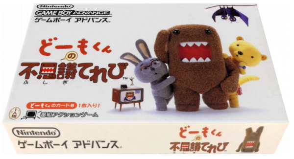 Domo-kun No Fushigi Television — box-3D (JP)