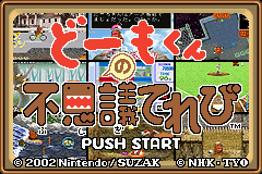Domo-kun No Fushigi Television — sstitle (JP)
