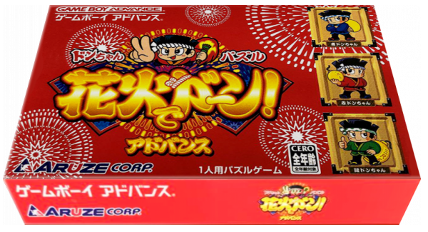 Donchan Puzzle Hanabi De Dohn Advance — box-3D (JP)