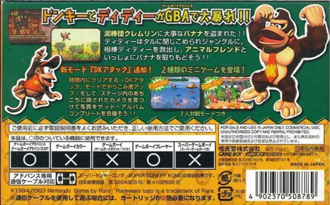 Donkey Kong Country — box-2D-back (JP)