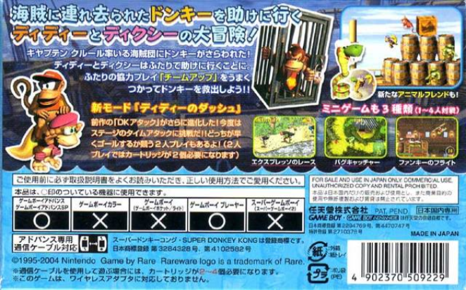 Donkey Kong Country 2 — box-2D-back (JP)