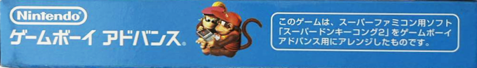 Donkey Kong Country 2 — box-2D-side (JP)