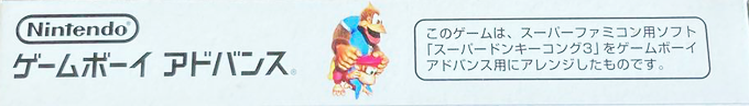 Donkey Kong Country 3 — box-2D-side (JP)