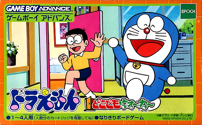 Doraemon - Dokodemo Walker box art