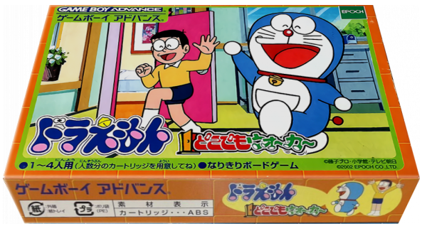Doraemon - Dokodemo Walker — box-3D (JP)
