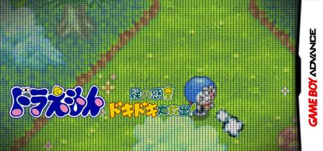 Doraemon - Midori no Wakusei Dokidoki Daikyuushutsu! — steamgrid