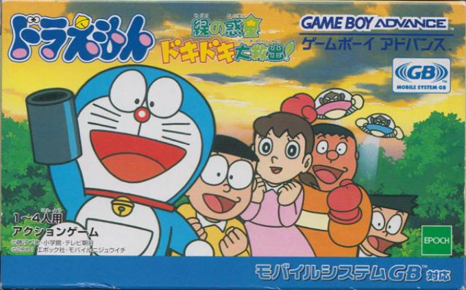 Doraemon - Midori No Wakusei Dokidoki Daikyuushutsu! box art