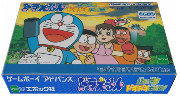 Doraemon - Midori No Wakusei Dokidoki Daikyuushutsu! — box-3D (JP)