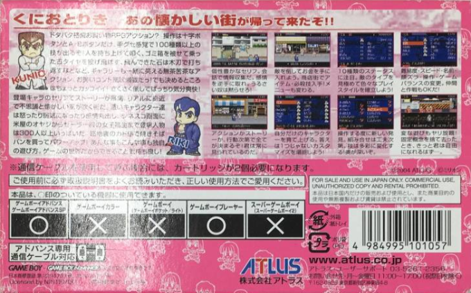 River City Ransom Ex — box-2D-back (JP)