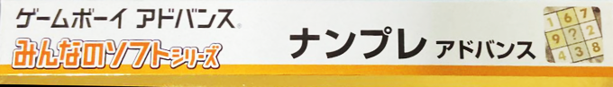Dr. Sudoku — box-2D-side (JP)