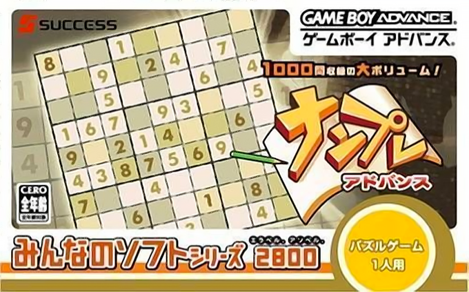 Dr. Sudoku — box-2D (JP)